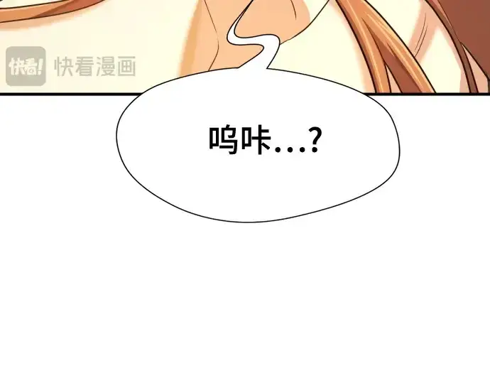 《史诗级领地设计师》第178话图107