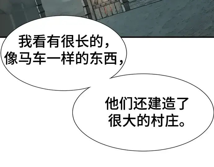 《史诗级领地设计师》第178话图110