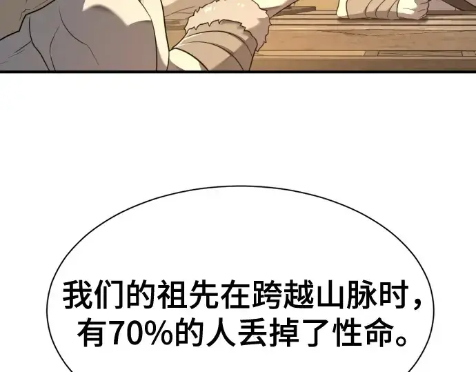 《史诗级领地设计师》第178话图113