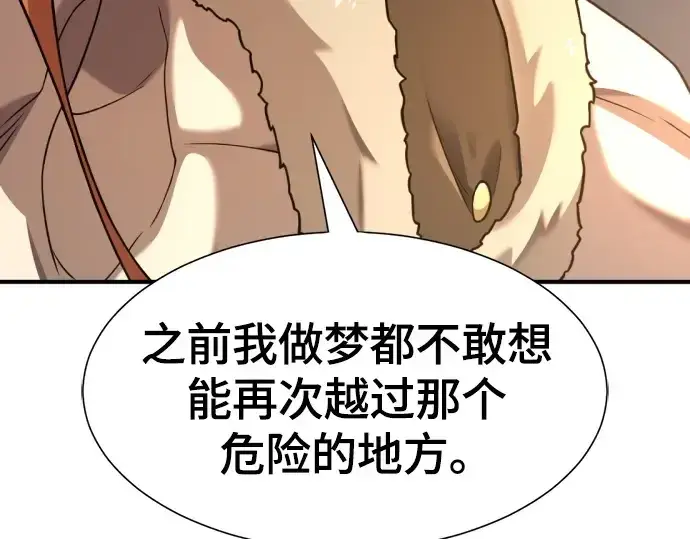 《史诗级领地设计师》第178话图115