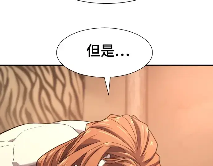 《史诗级领地设计师》第178话图116