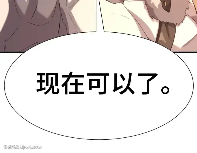 《史诗级领地设计师》第178话图120