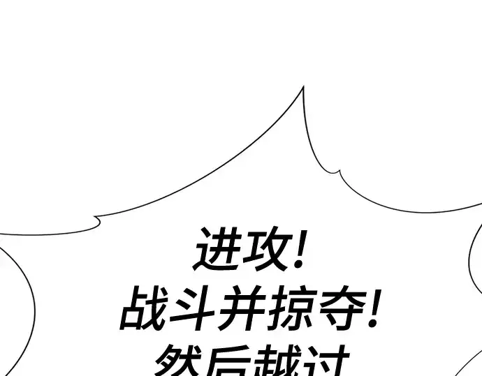 《史诗级领地设计师》第178话图121