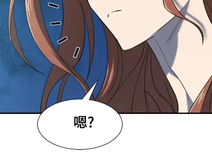 《史诗级领地设计师》第178话图126