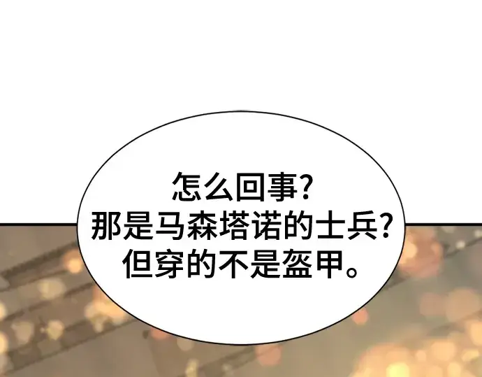 《史诗级领地设计师》第178话图127