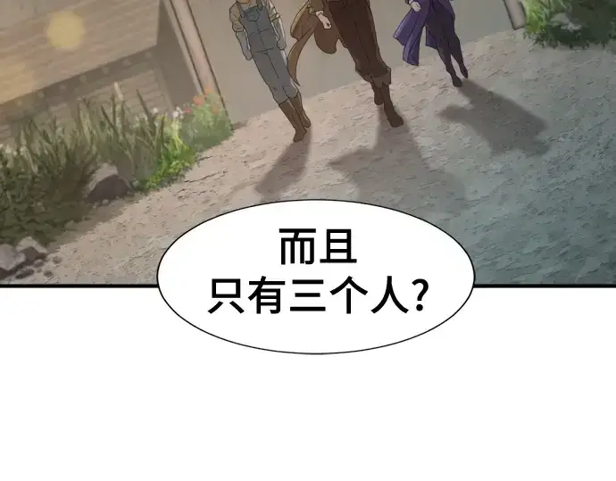 《史诗级领地设计师》第178话图129