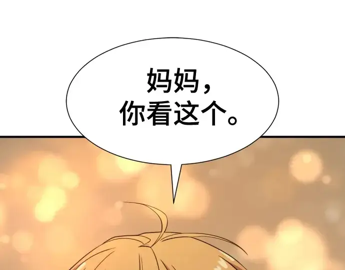 《史诗级领地设计师》第178话图13