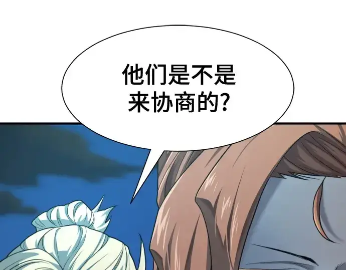 《史诗级领地设计师》第178话图130