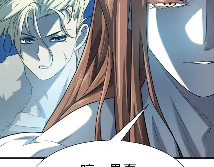 《史诗级领地设计师》第178话图131