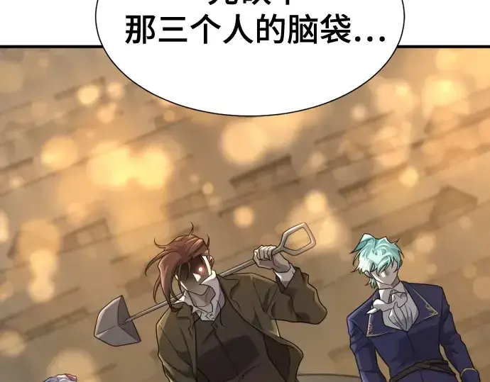 《史诗级领地设计师》第178话图133