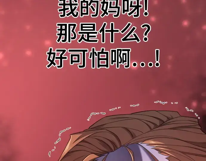 《史诗级领地设计师》第178话图139