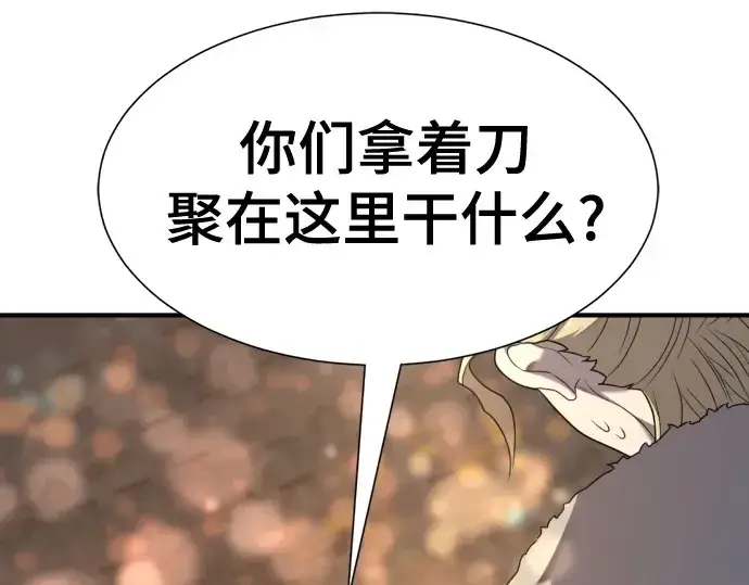 《史诗级领地设计师》第178话图142