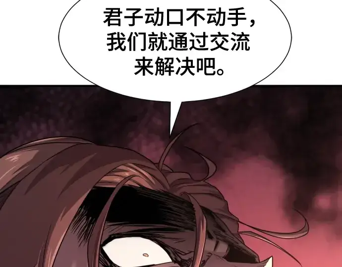 《史诗级领地设计师》第178话图145