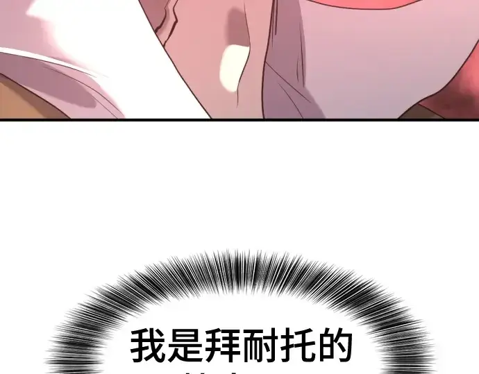 《史诗级领地设计师》第178话图147