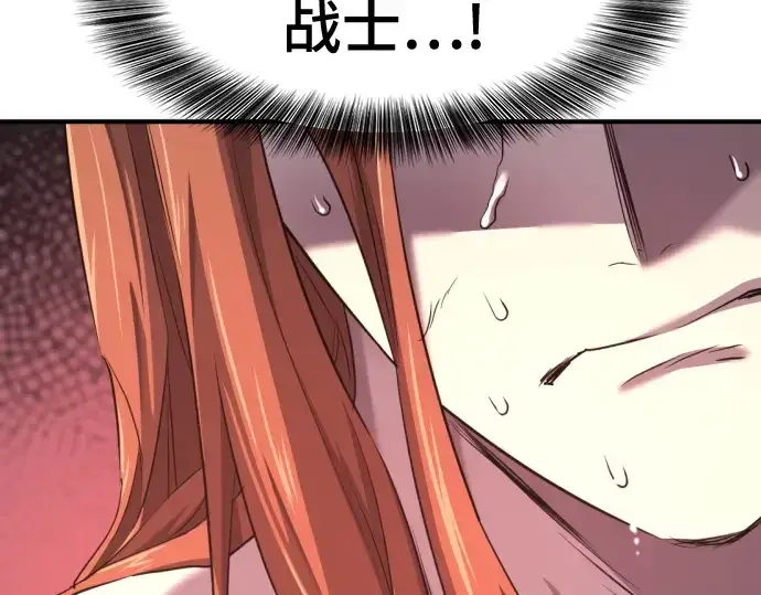 《史诗级领地设计师》第178话图148