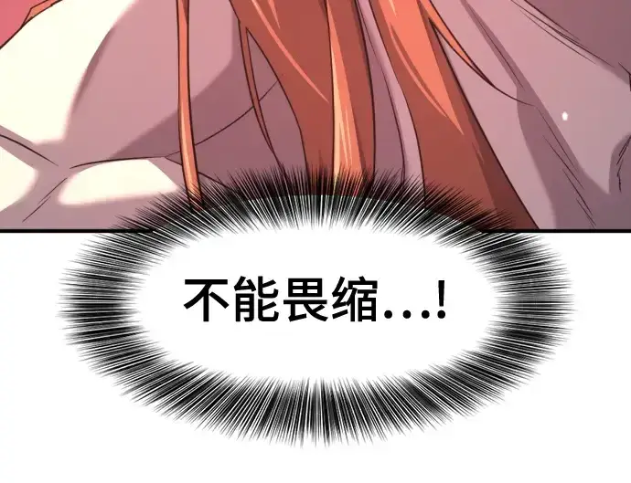 《史诗级领地设计师》第178话图149