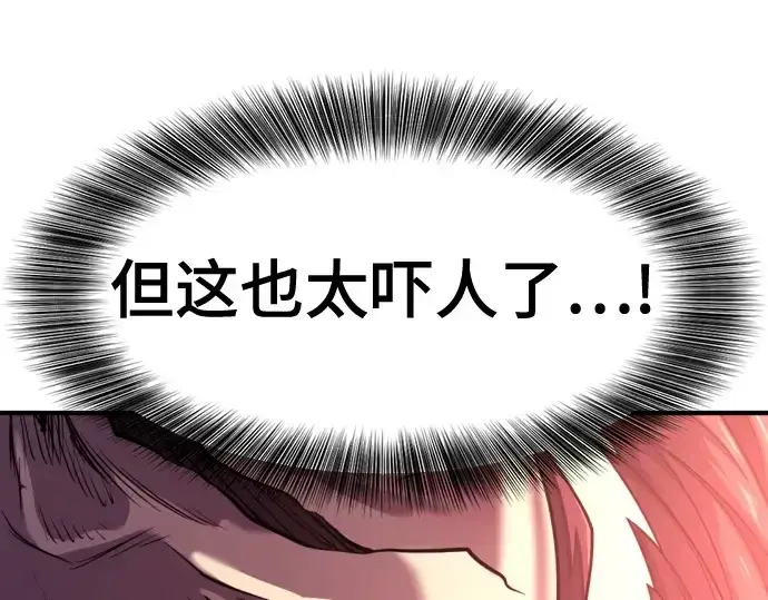 《史诗级领地设计师》第178话图150