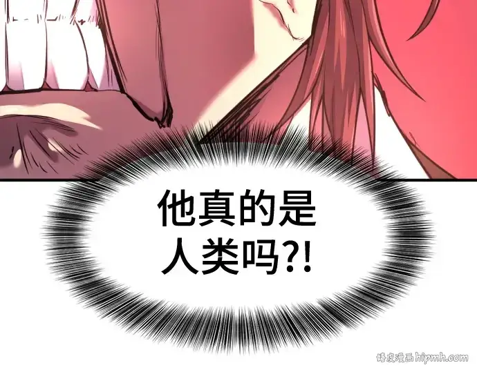 《史诗级领地设计师》第178话图152