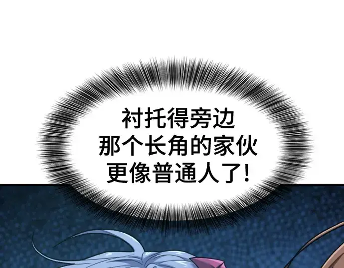 《史诗级领地设计师》第178话图153