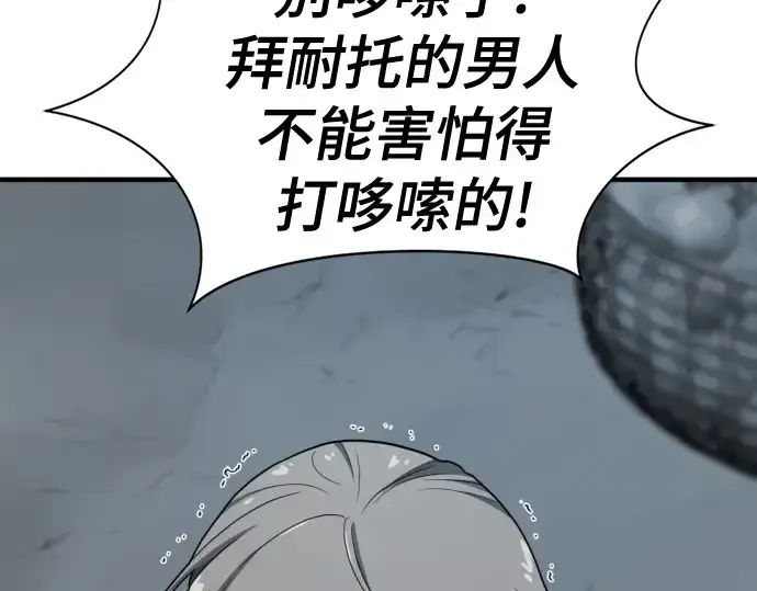 《史诗级领地设计师》第178话图158