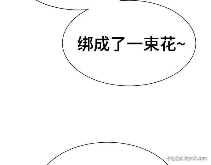 《史诗级领地设计师》第178话图16
