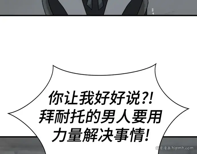 《史诗级领地设计师》第178话图160