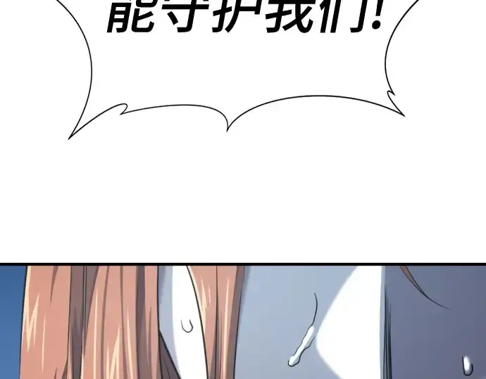 《史诗级领地设计师》第178话图163