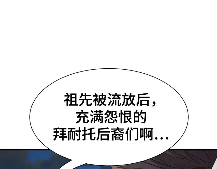 《史诗级领地设计师》第178话图165