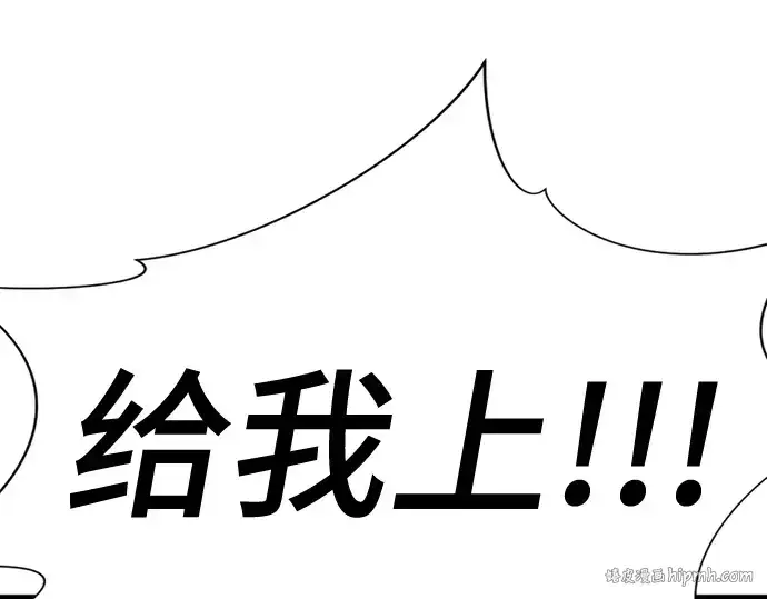 《史诗级领地设计师》第178话图168
