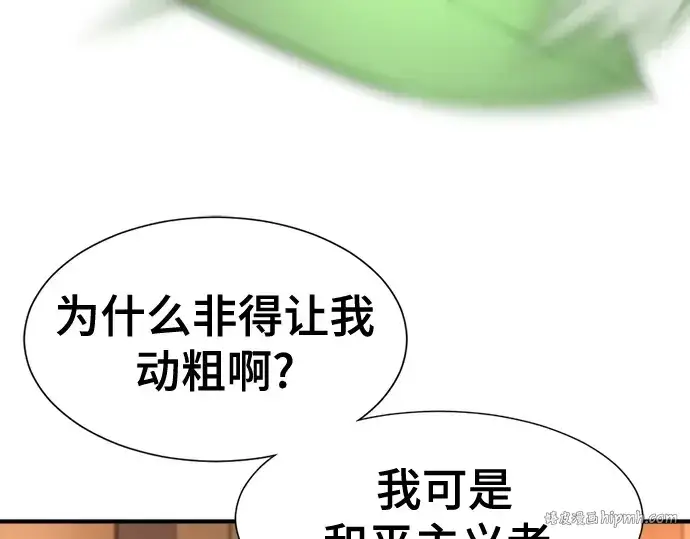 《史诗级领地设计师》第178话图176