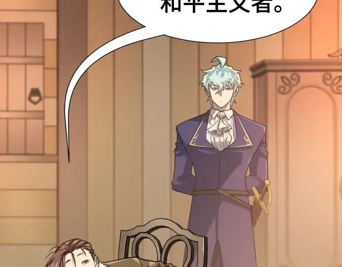 《史诗级领地设计师》第178话图177