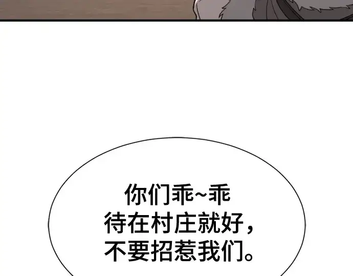 《史诗级领地设计师》第178话图179