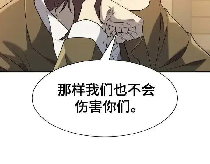 《史诗级领地设计师》第178话图181