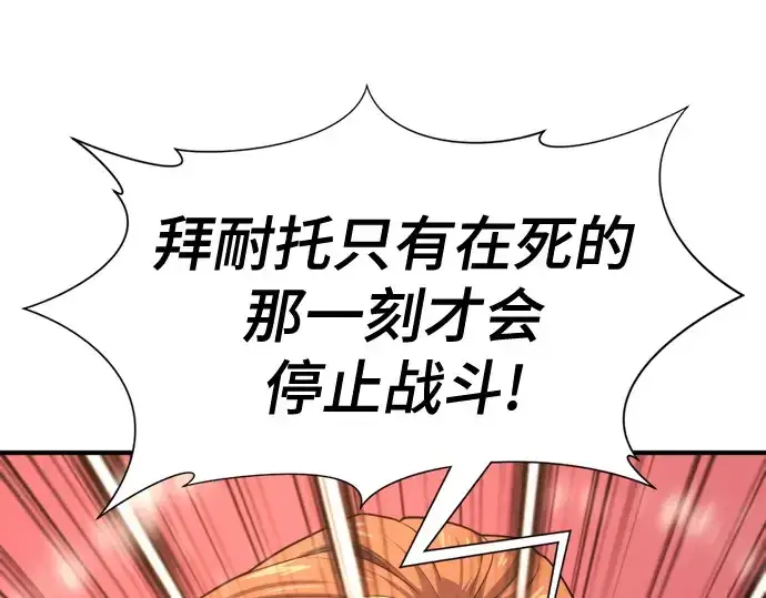 《史诗级领地设计师》第178话图182