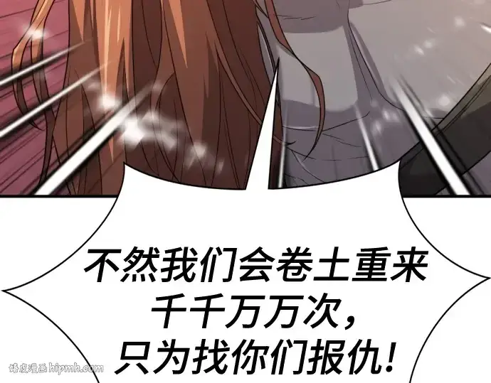 《史诗级领地设计师》第178话图184