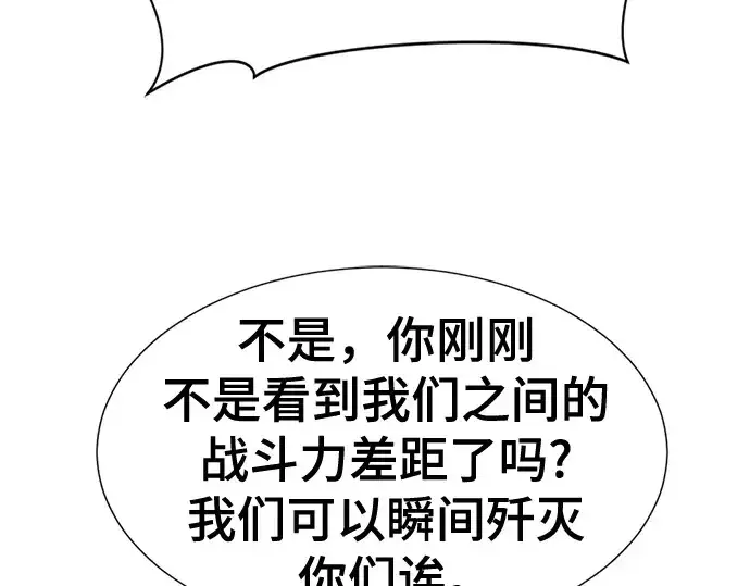 《史诗级领地设计师》第178话图185