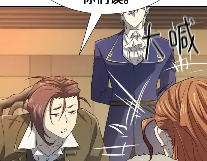 《史诗级领地设计师》第178话图186