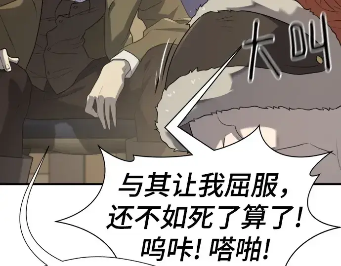 《史诗级领地设计师》第178话图187
