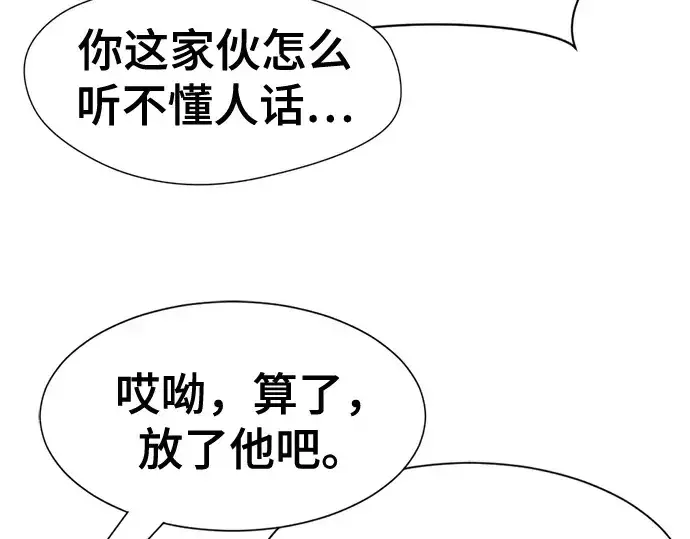 《史诗级领地设计师》第178话图188