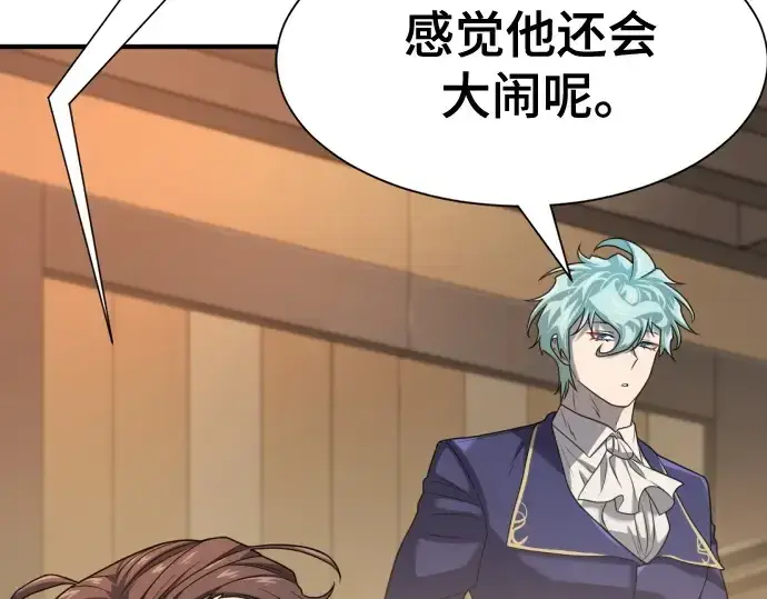 《史诗级领地设计师》第178话图189