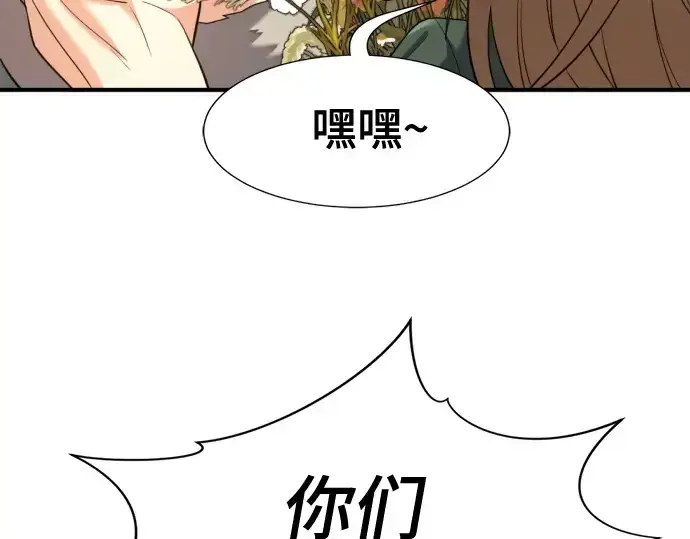 《史诗级领地设计师》第178话图19