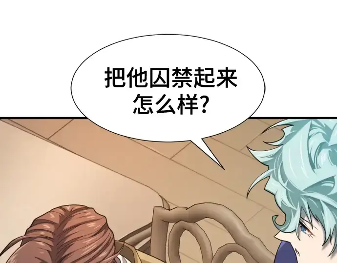 《史诗级领地设计师》第178话图193