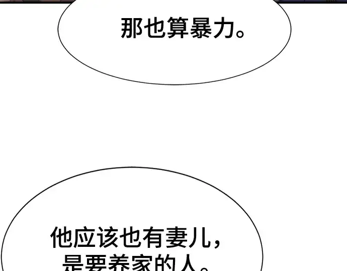《史诗级领地设计师》第178话图195