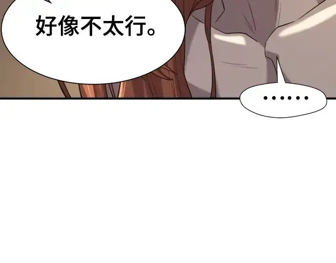 《史诗级领地设计师》第178话图198