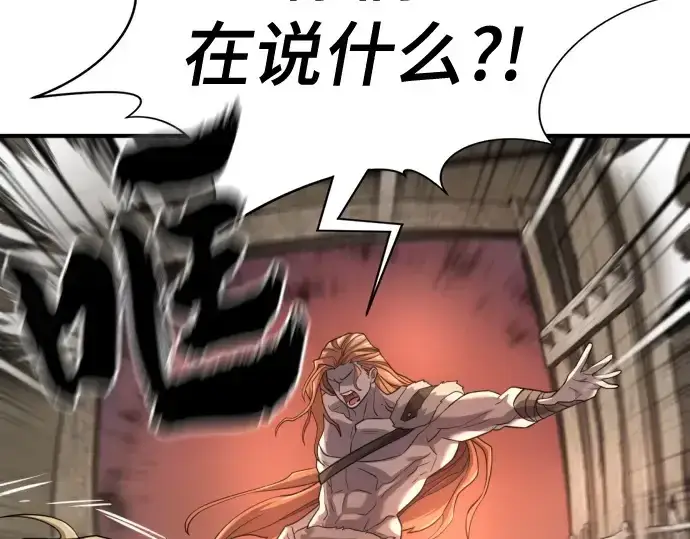 《史诗级领地设计师》第178话图20