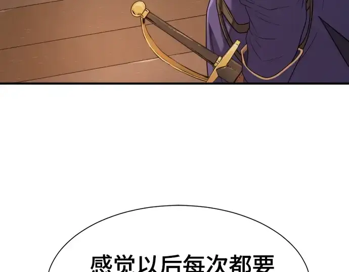 《史诗级领地设计师》第178话图201