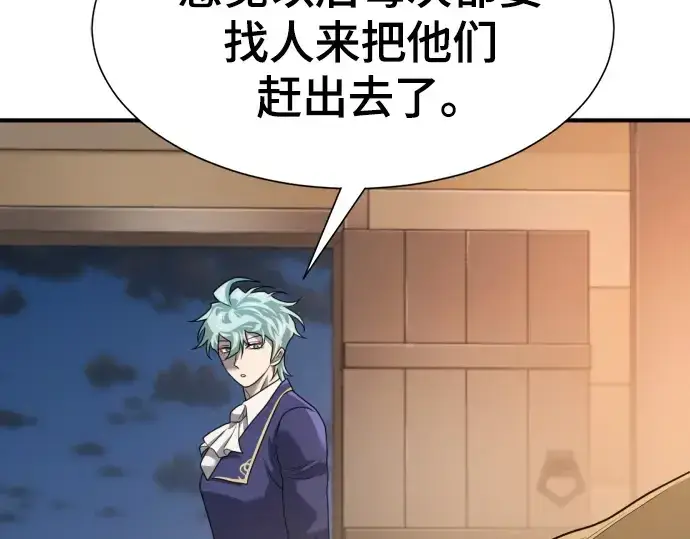 《史诗级领地设计师》第178话图202