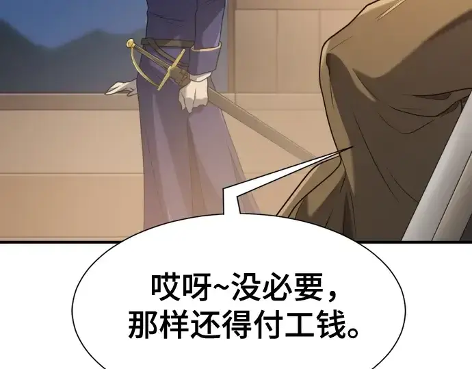 《史诗级领地设计师》第178话图203