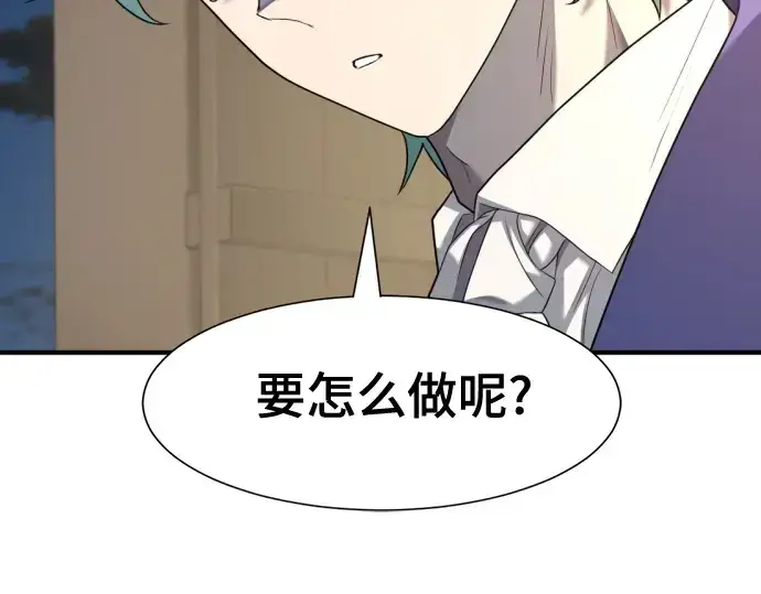 《史诗级领地设计师》第178话图209
