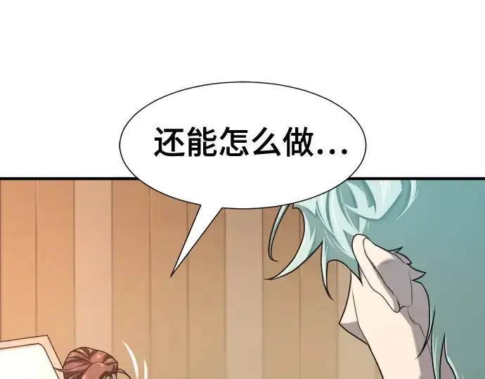 《史诗级领地设计师》第178话图210